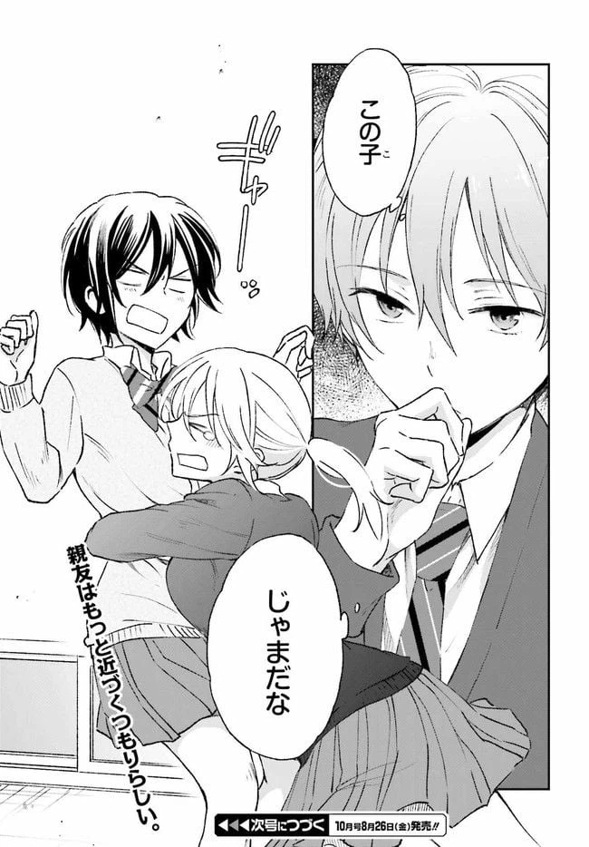 ページ 15 — 第5.3話