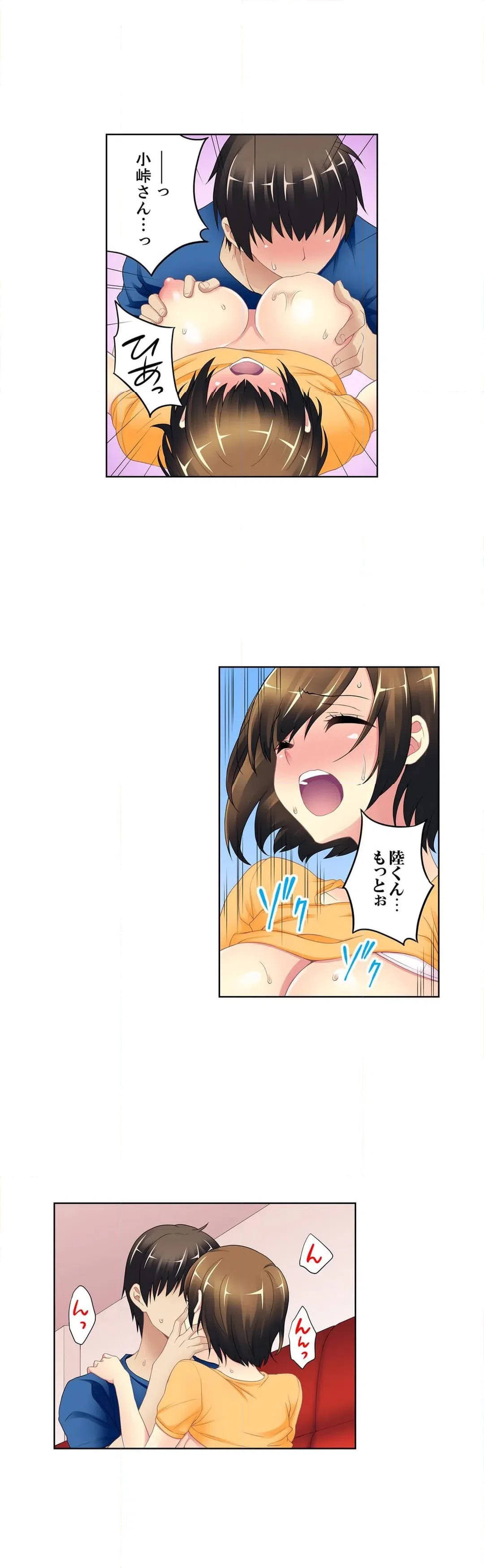 ページ 3 — 第6話