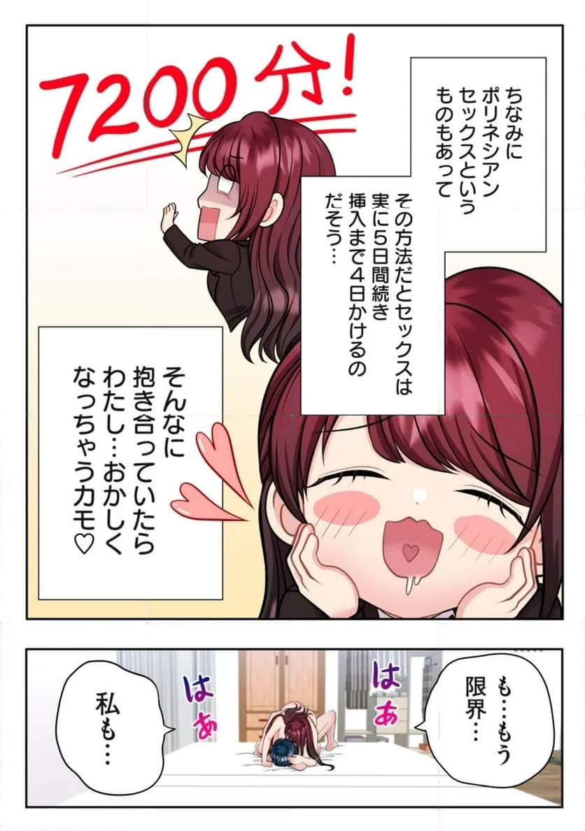 ページ 9 — 第9.1話
