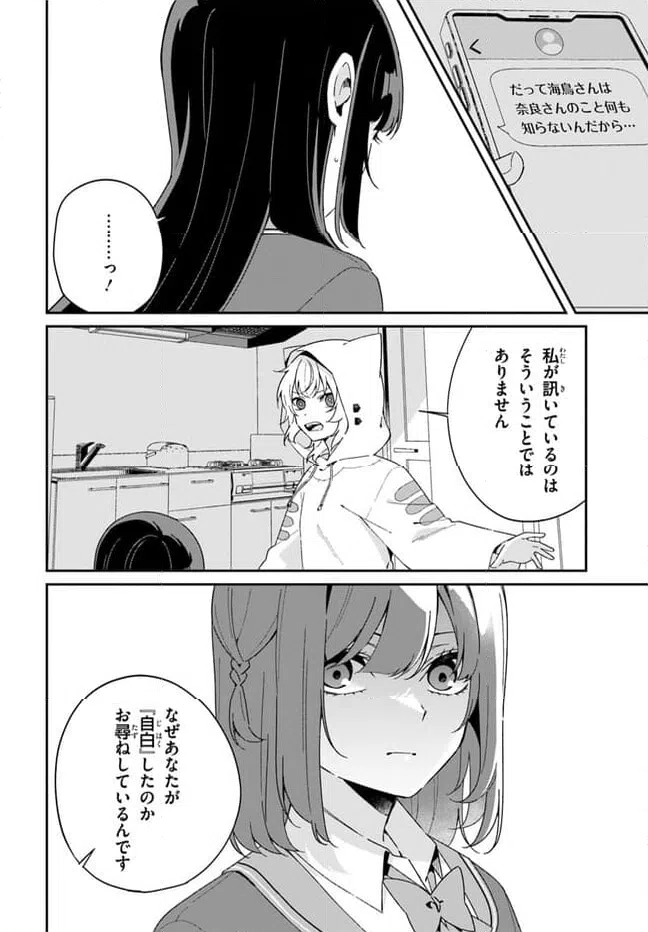 ページ 14 — 第7.1話