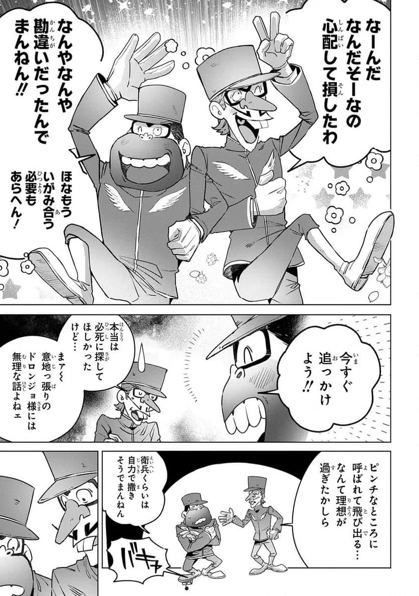 ページ 4 — 第14話