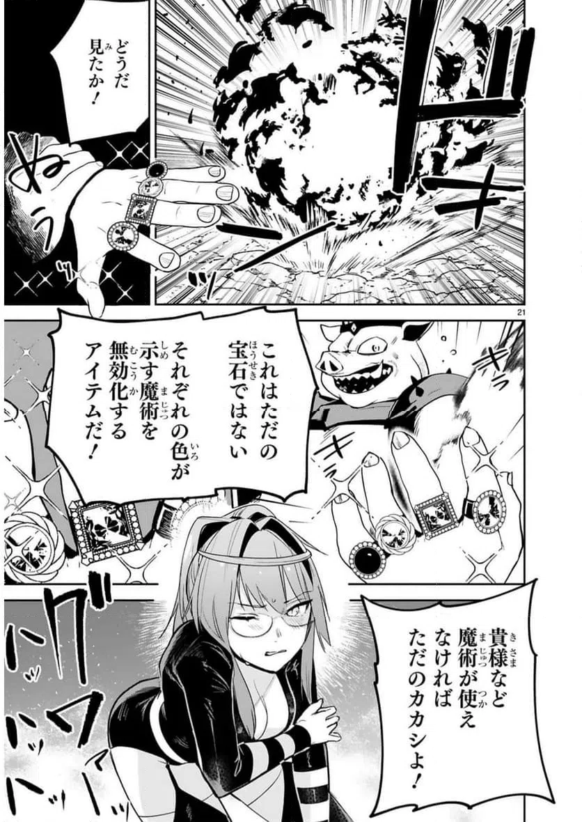 ページ 22 — 第26話