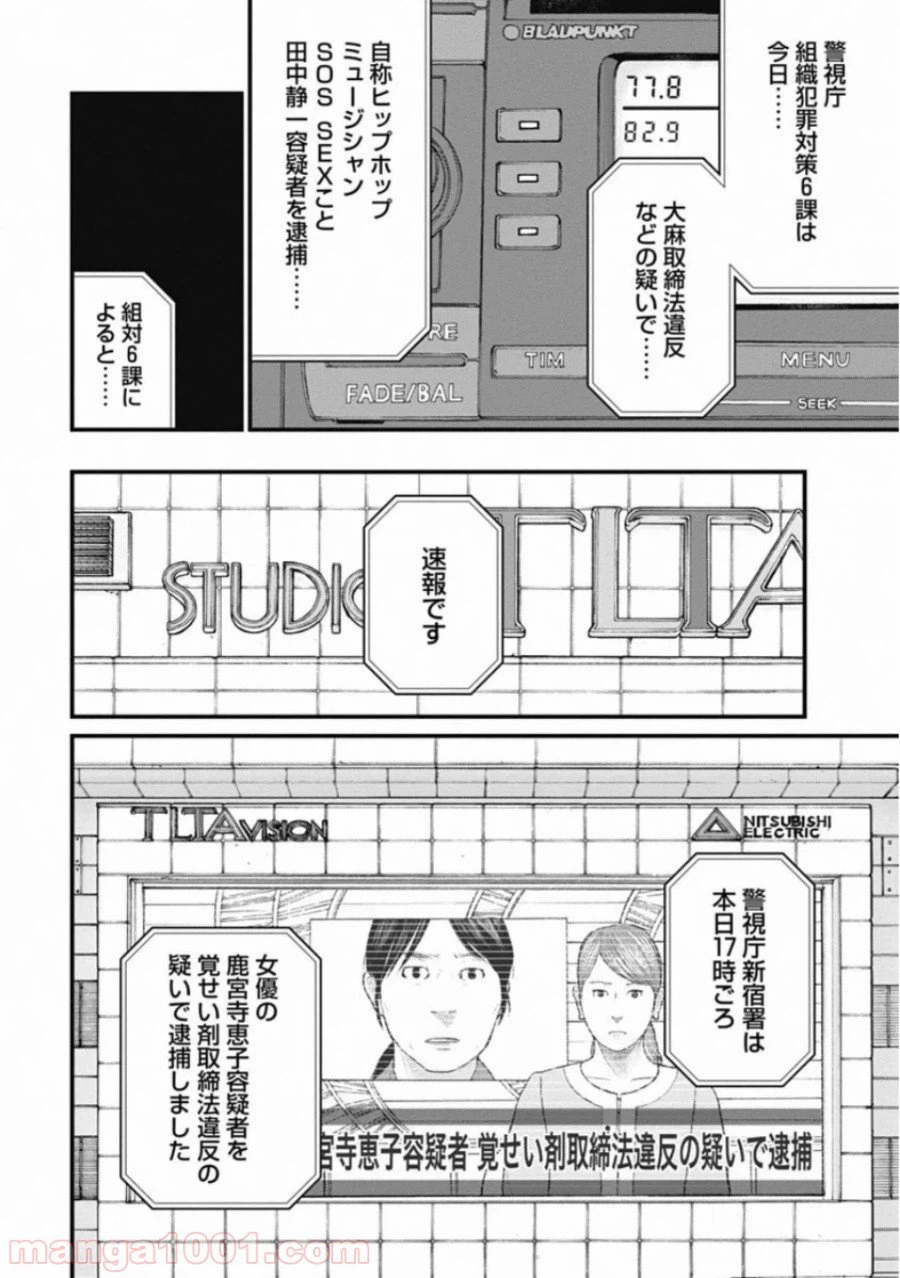 ページ 14 — 第53話