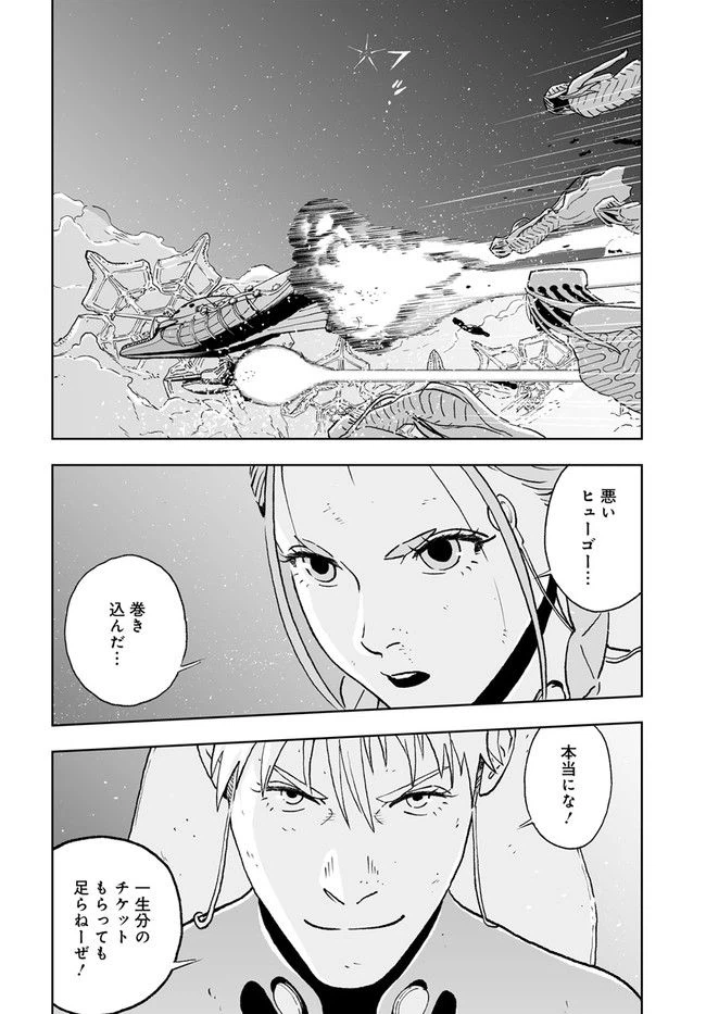 ページ 31 — 第27話