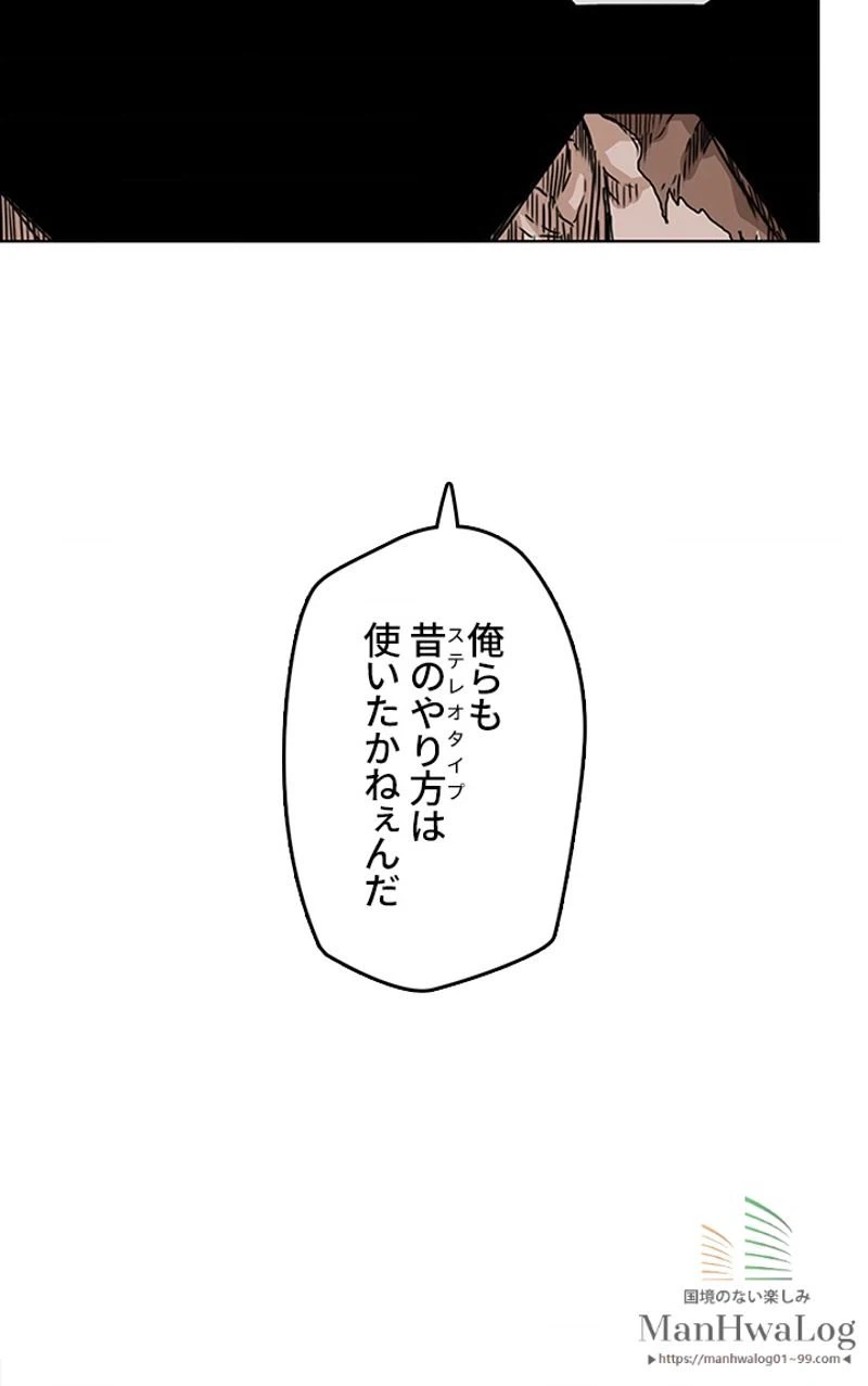 ページ 27 — 第24話