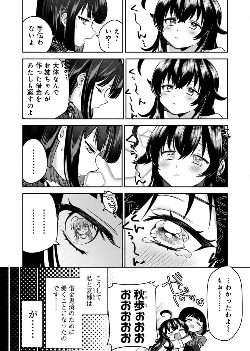 ページ 15 — 第1話