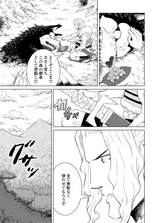 ページ 5 — 第1話