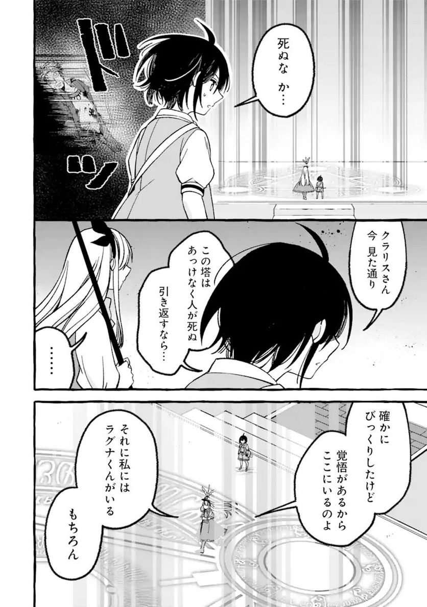 ページ 13 — 第8.3話