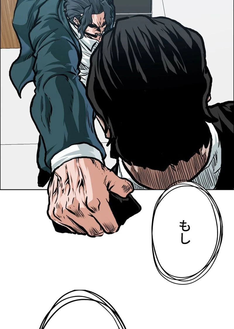 ページ 16 — 第166話