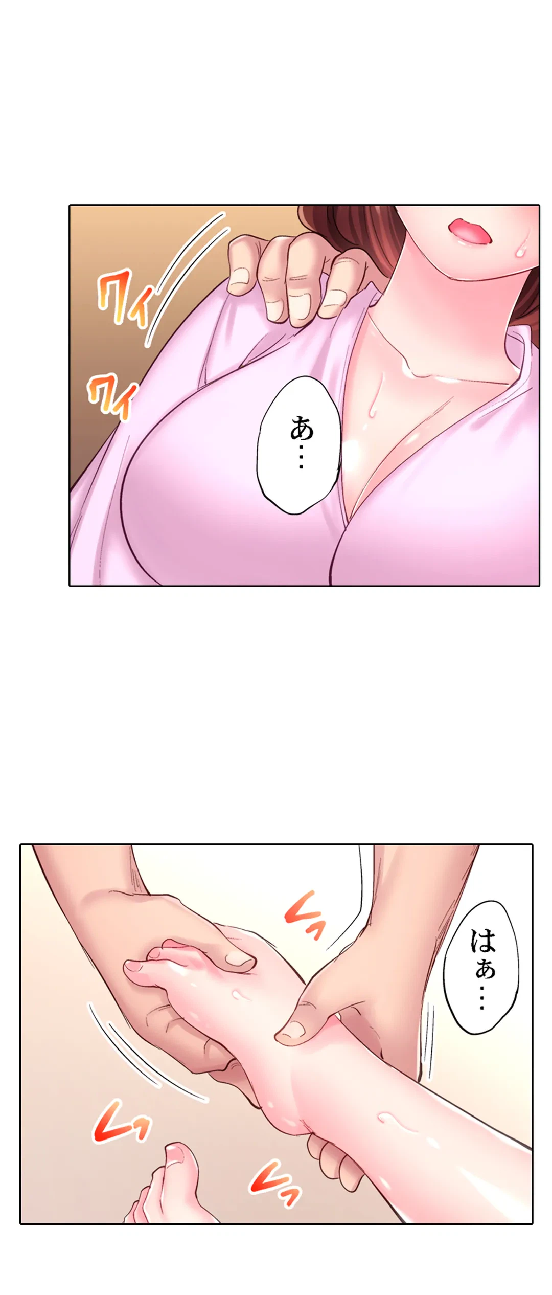 ページ 15 — 第16話
