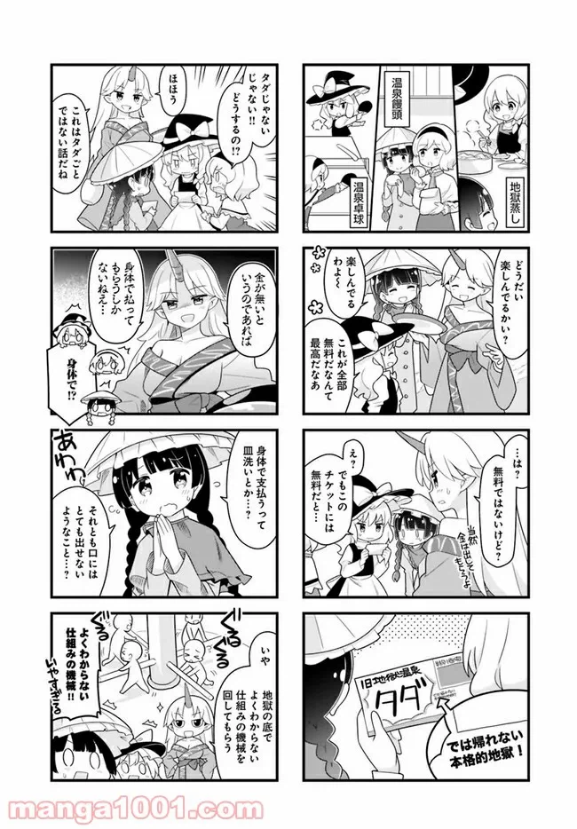 ページ 4 — 第6話