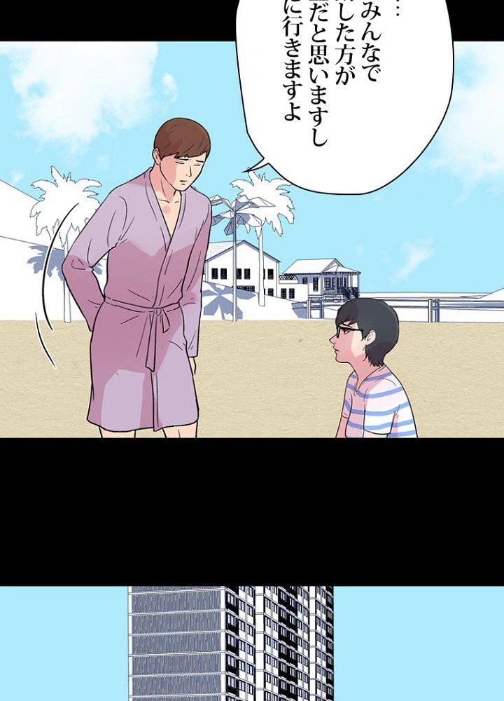 ページ 30 — 第22話