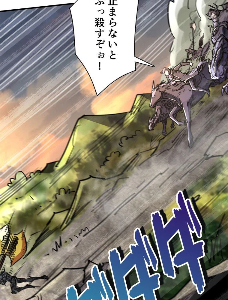 ページ 27 — 第8話
