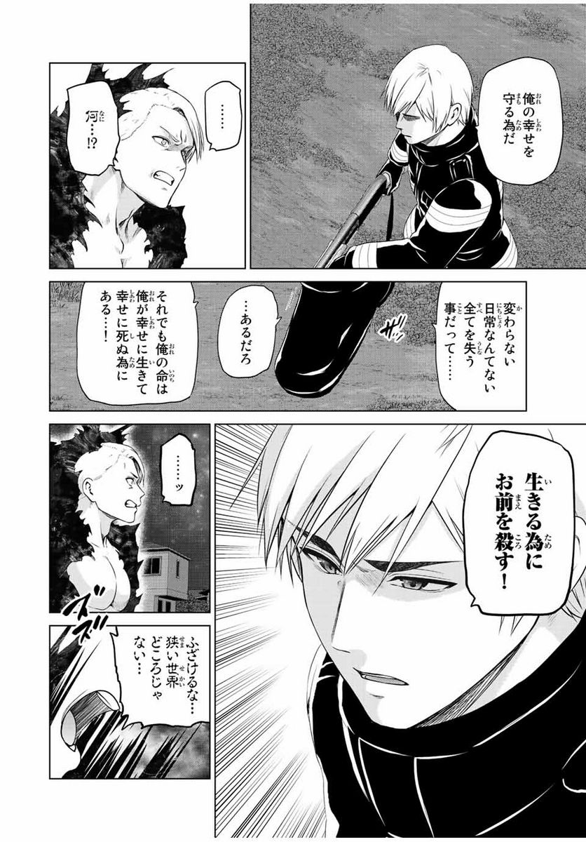 ページ 10 — 第260話