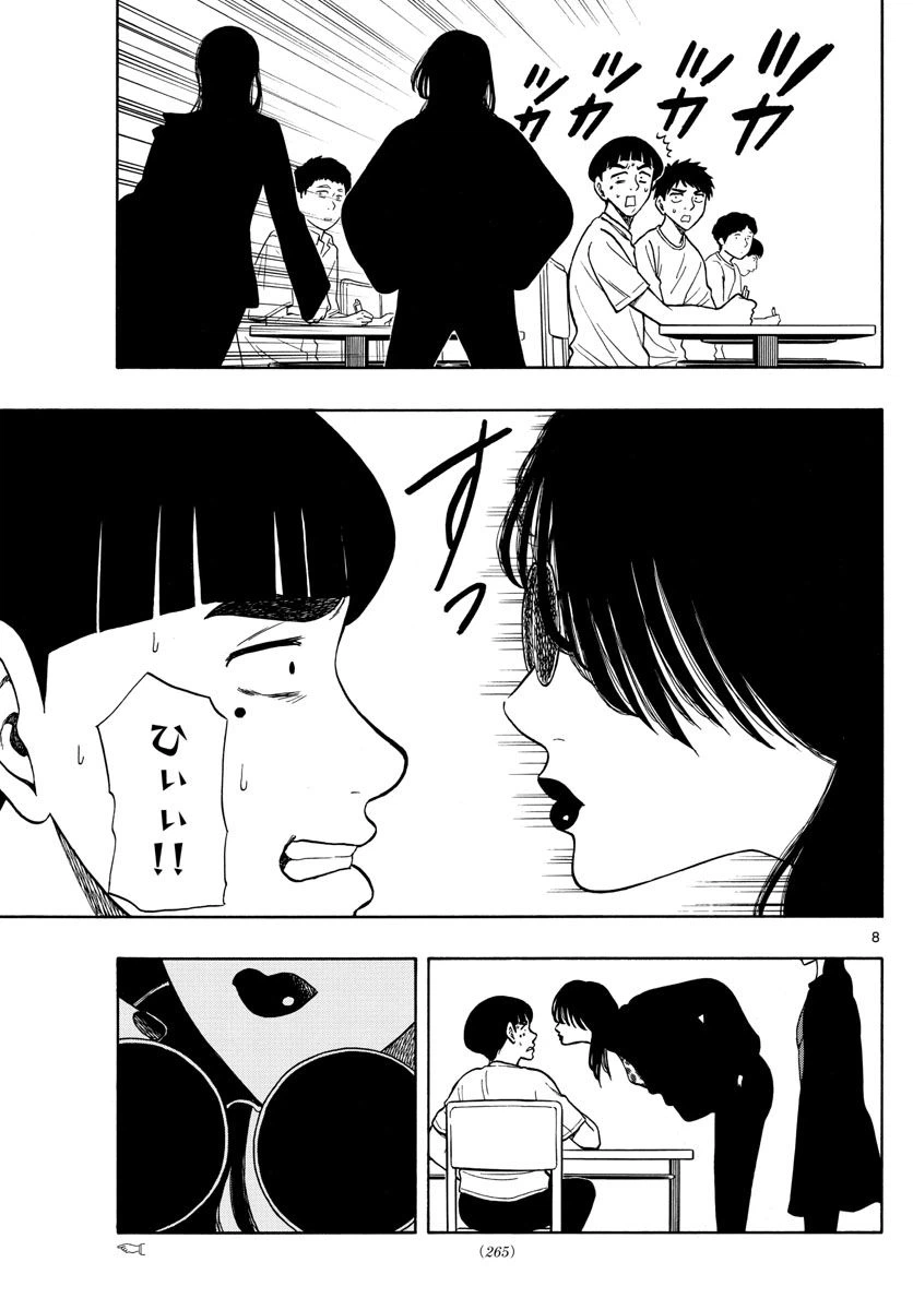 ページ 7 — 第63話