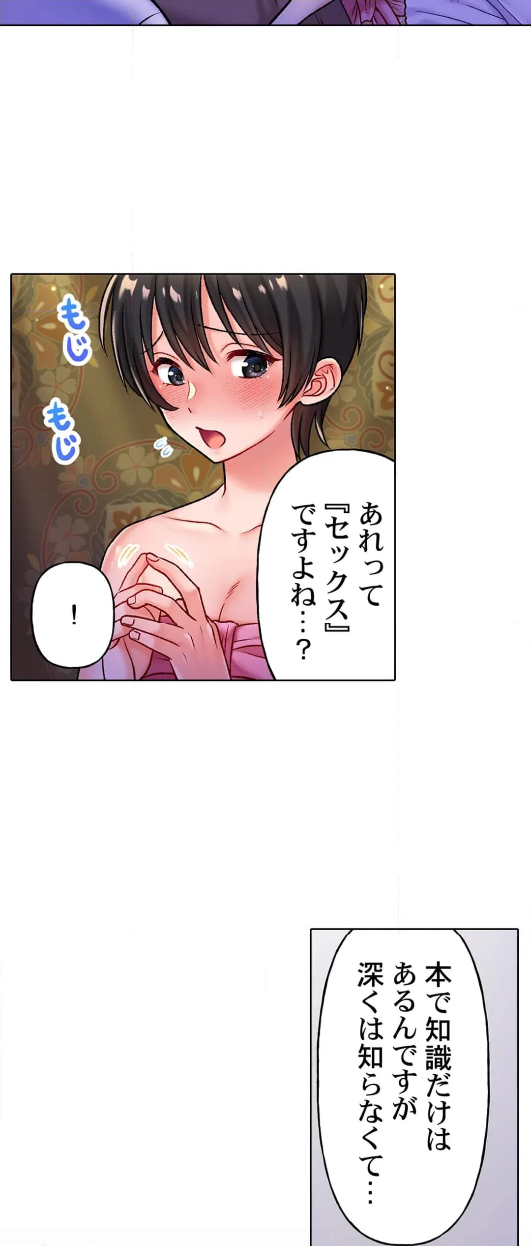 ページ 31 — 第4話