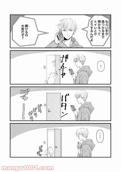 ページ 5 — 第1話