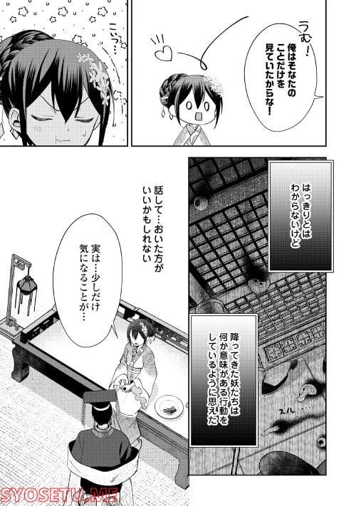 ページ 15 — 第9話