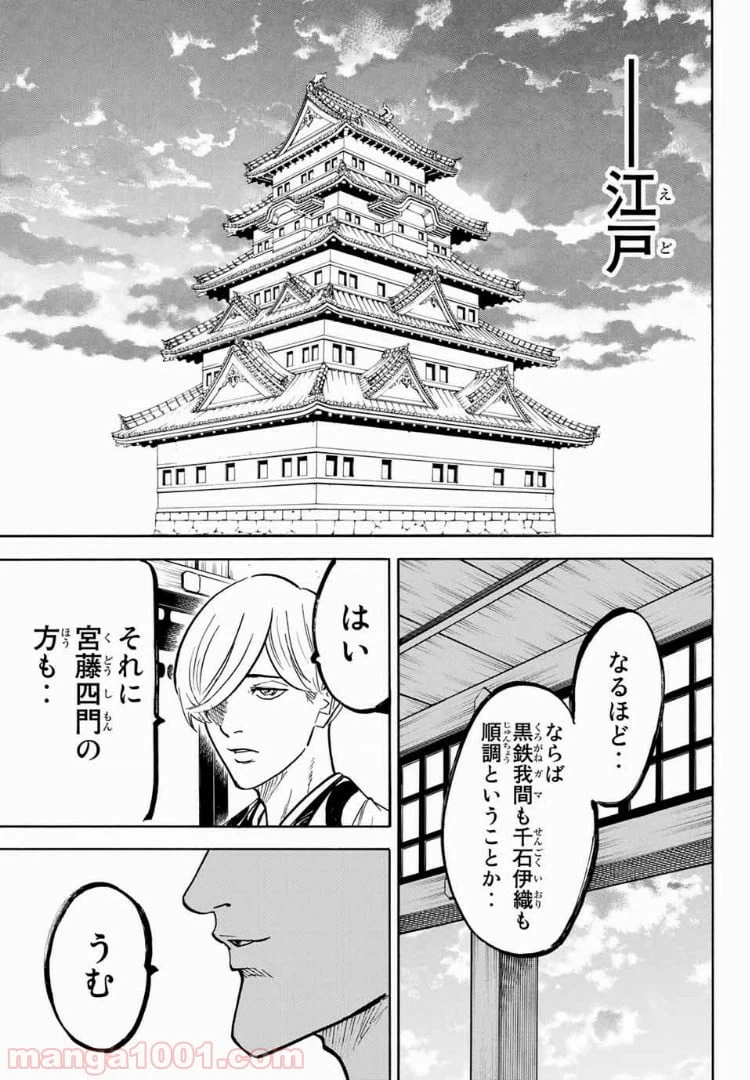 ページ 11 — 第31話
