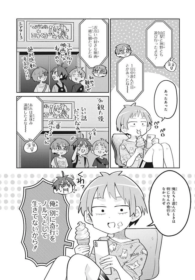 ページ 13 — 第11話