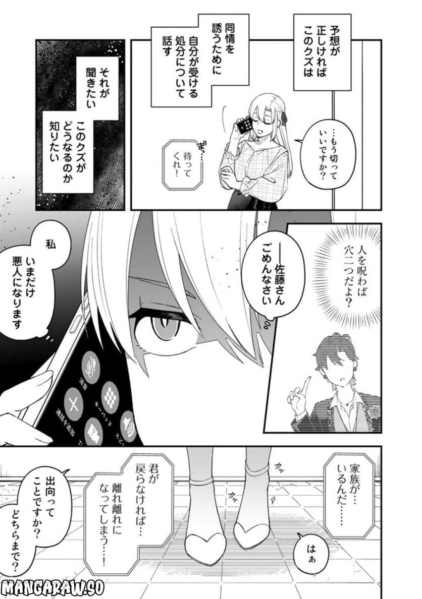 ページ 13 — 第8話