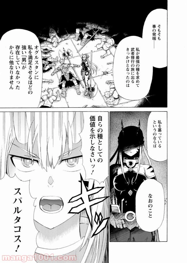 ページ 32 — 第13話