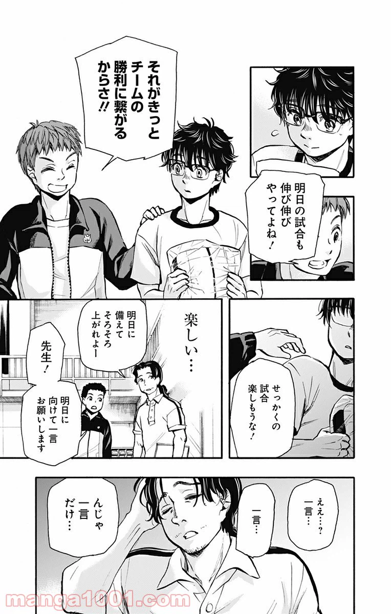 ページ 13 — 第16話