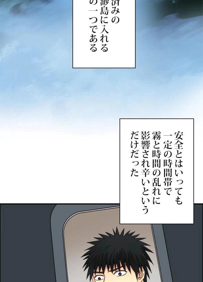 ページ 3 — 第160話