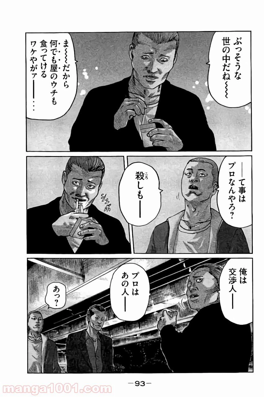 ページ 17 — 第46話