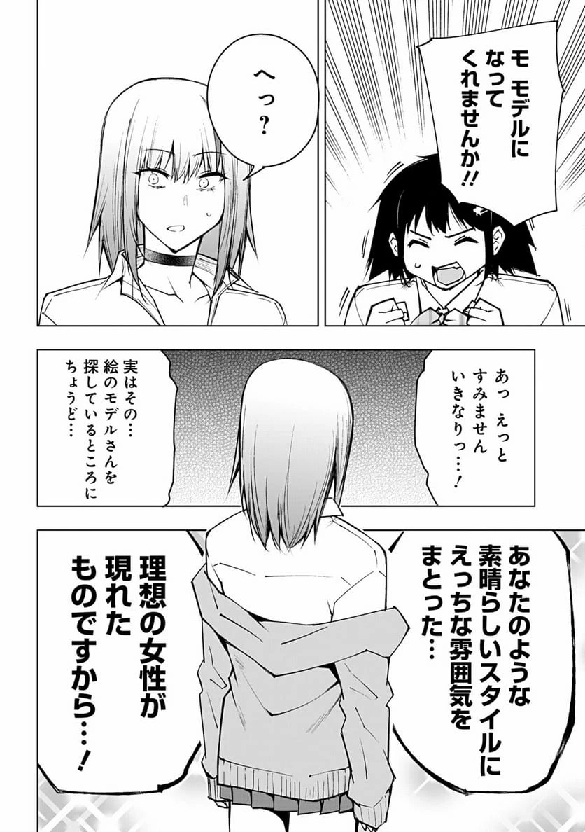 ページ 10 — 第64話