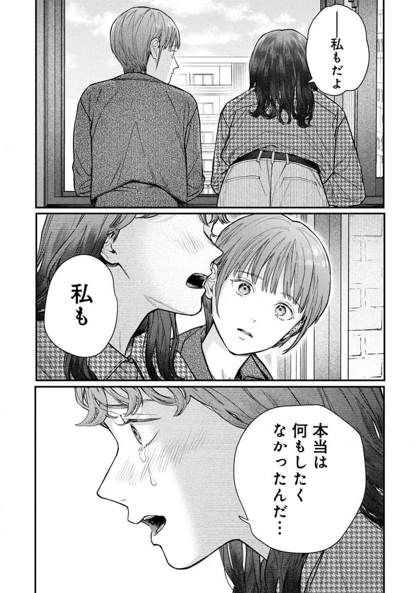 ページ 11 — 第9話