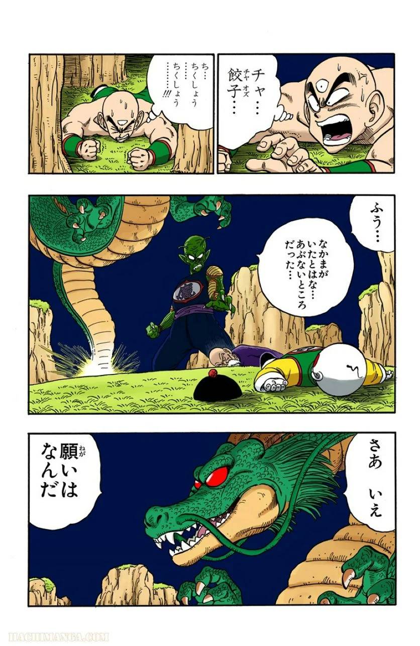 ページ 12 — 第13話