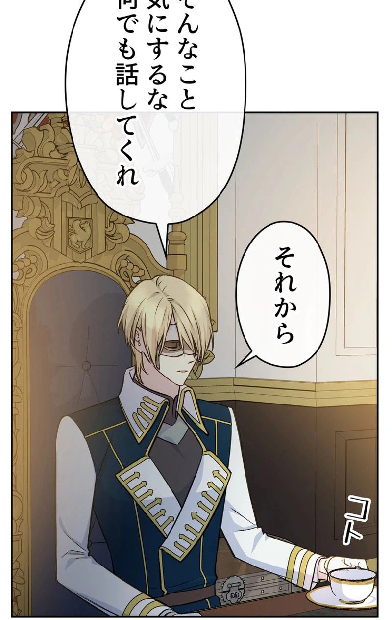 ページ 15 — 第45話