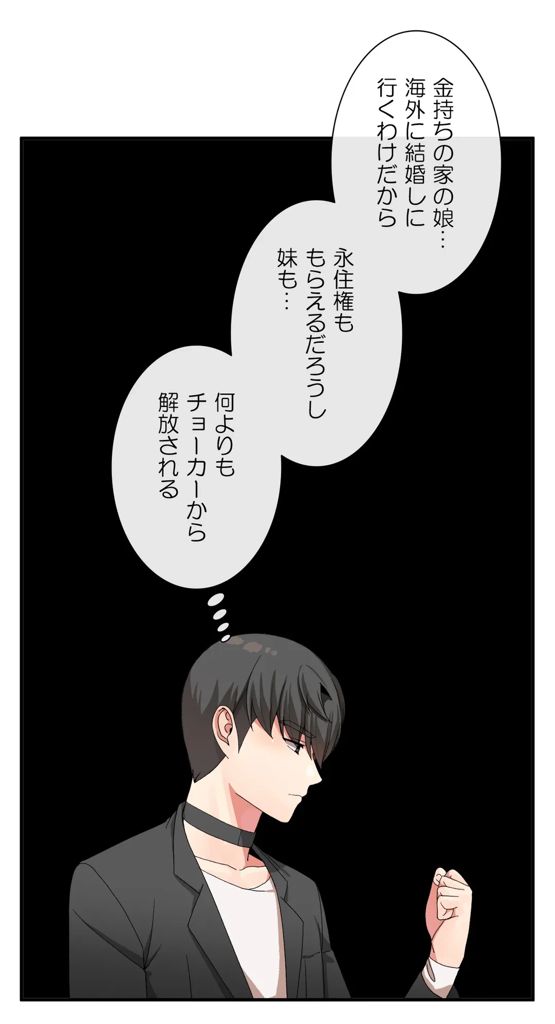 ページ 18 — 第22話