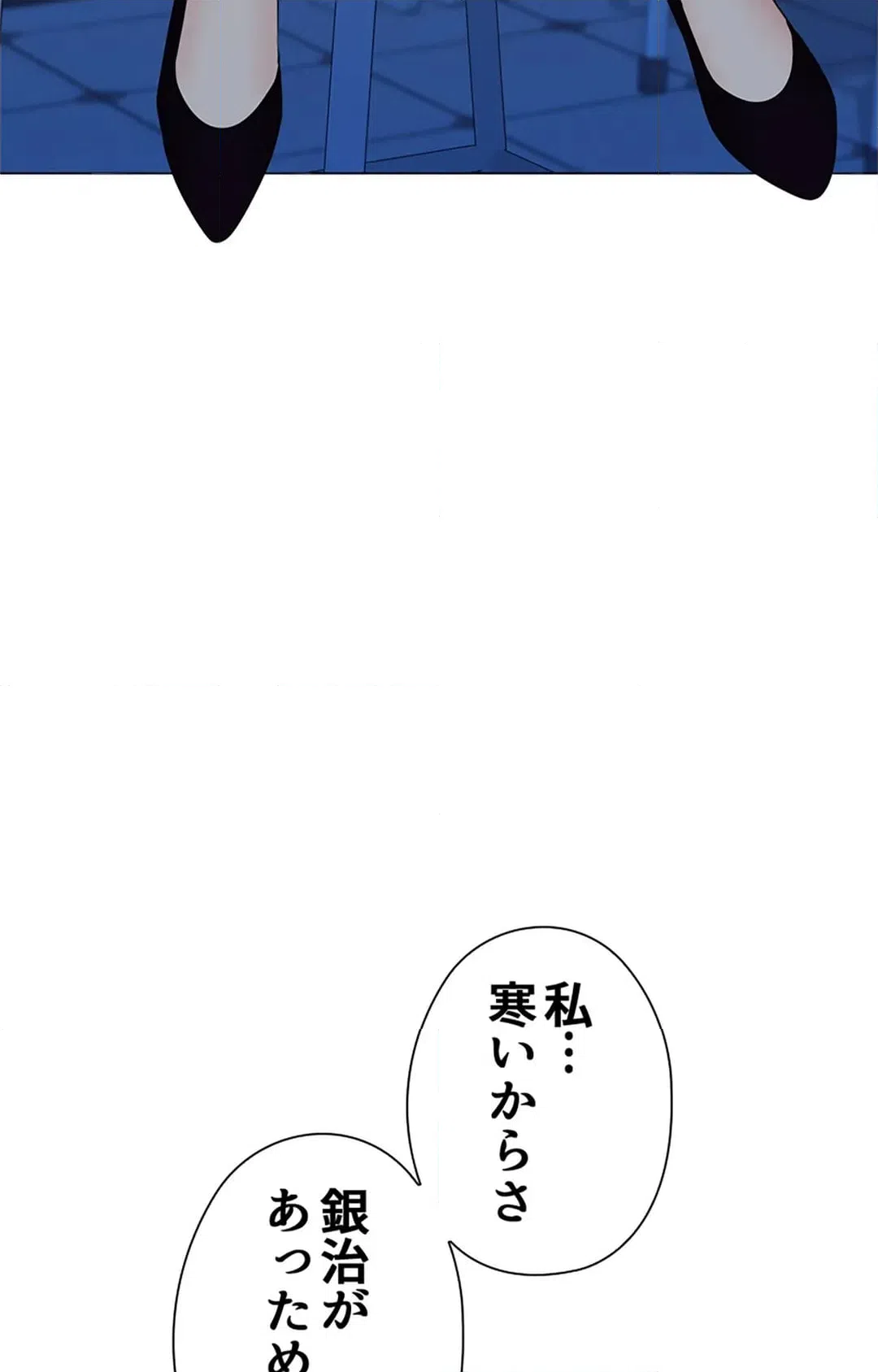 ページ 7 — 第34話