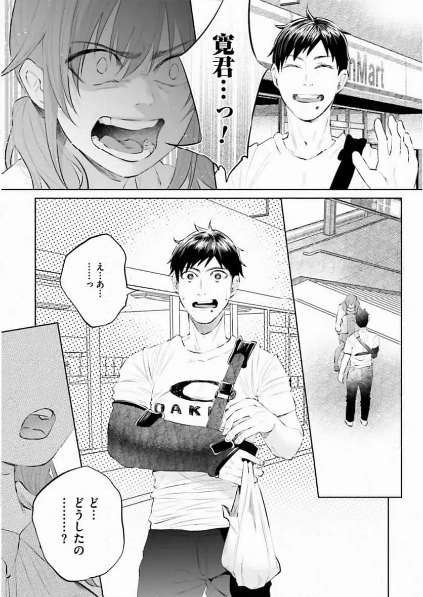 ページ 21 — 第32話