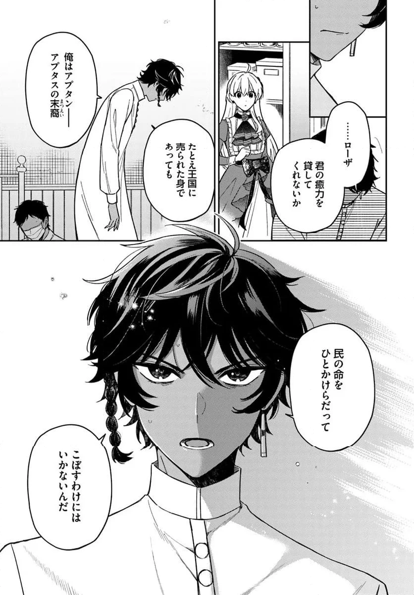 ページ 15 — 第17.1話