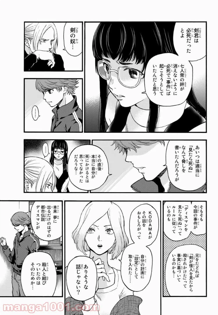 ページ 7 — 第35話