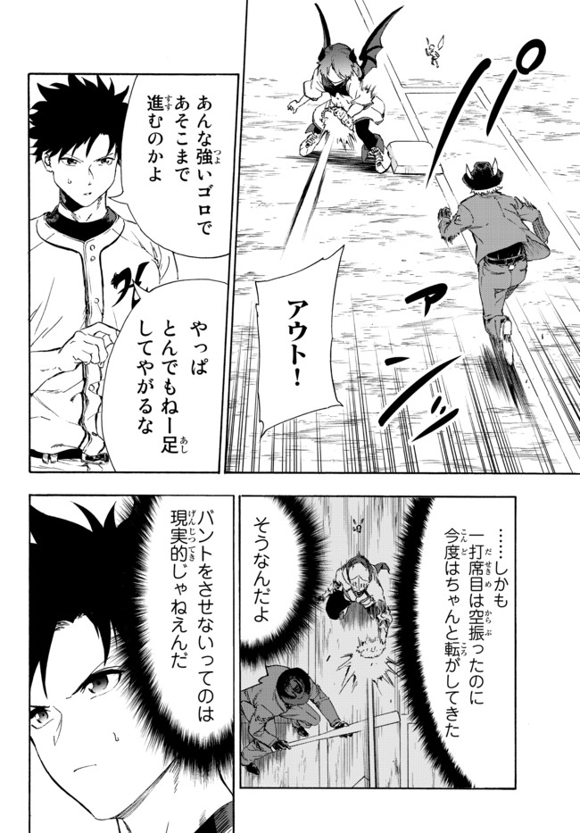 ページ 8 — 第15.1話