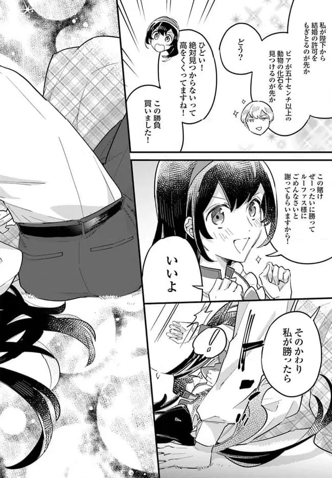ページ 3 — 第20.4話