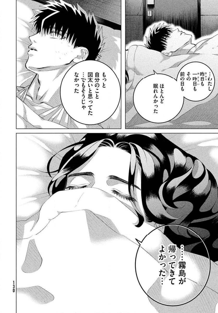 ページ 28 — 第37.2話
