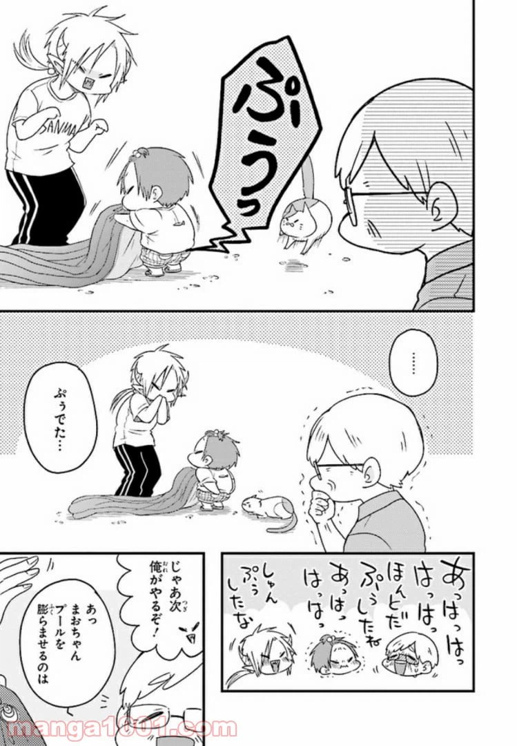 ページ 7 — 第11話