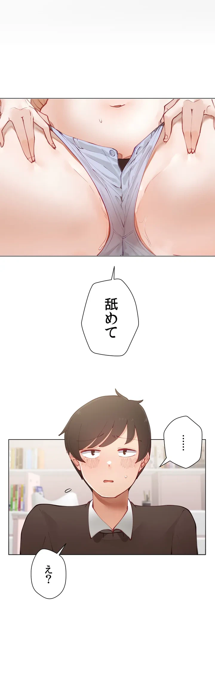 ページ 3 — 第3話