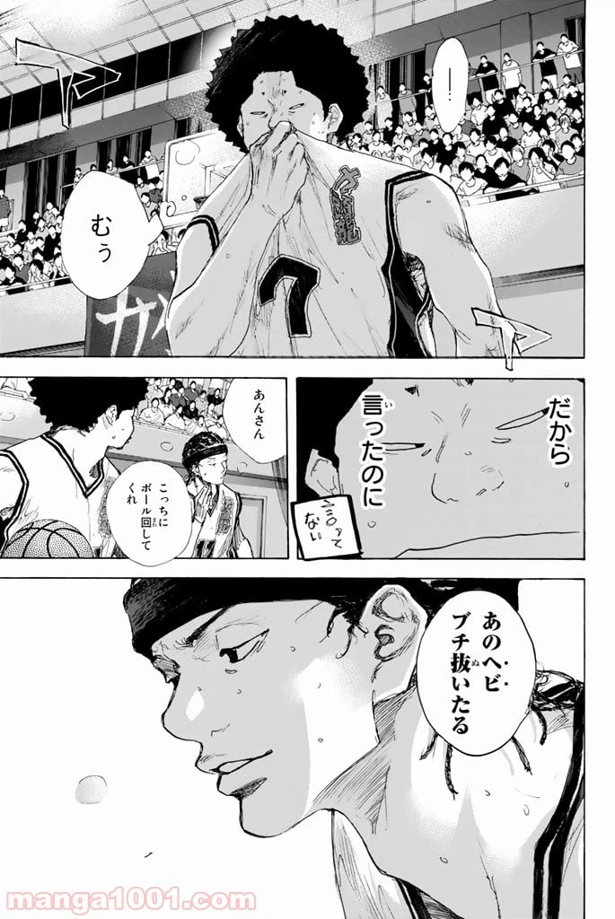 ページ 6 — 第293話