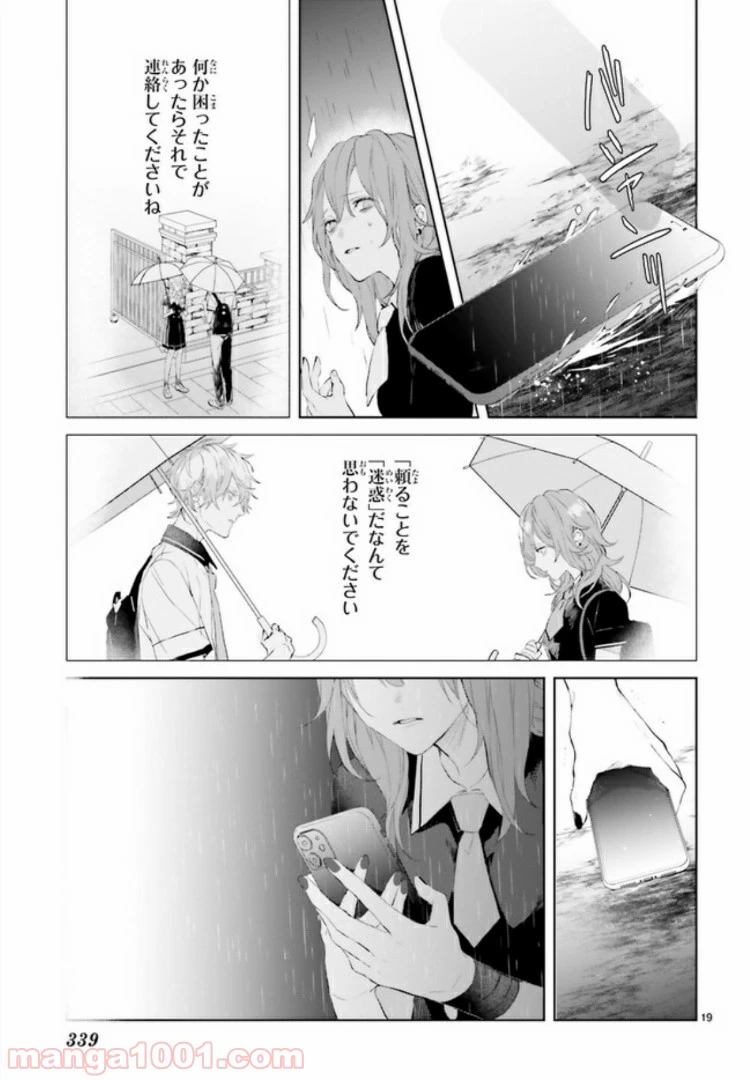 ページ 5 — 第5.3話