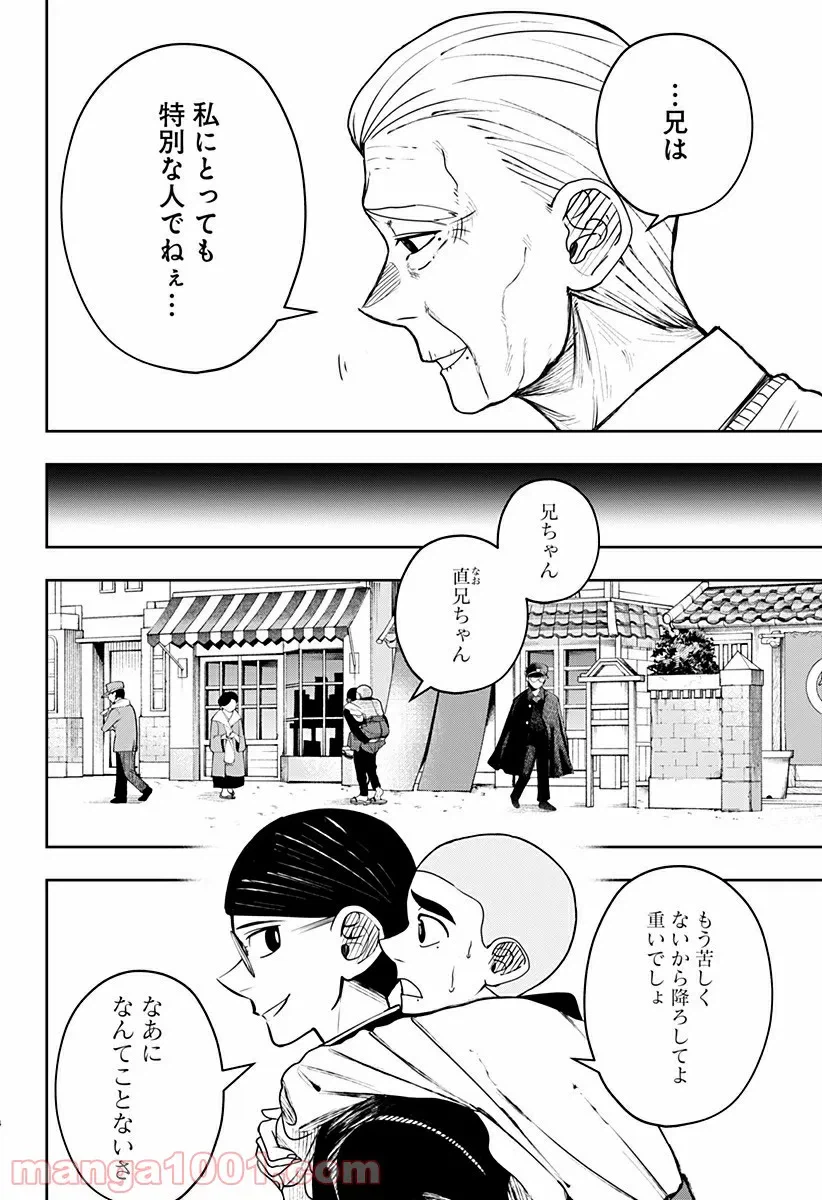 ページ 15 — 第3話