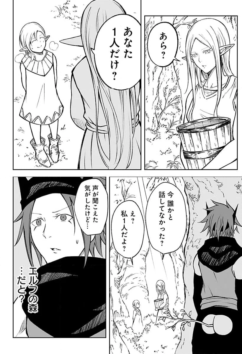 ページ 22 — 第19話