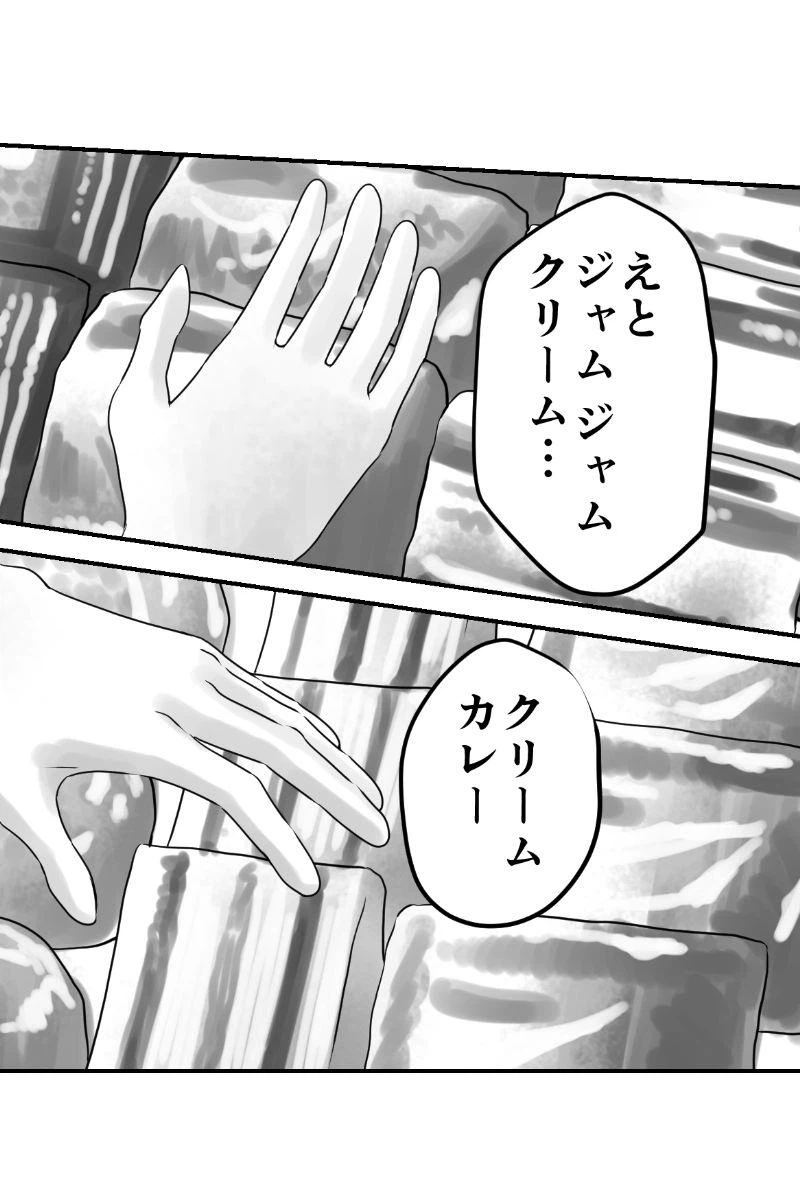 ページ 4 — 第18話
