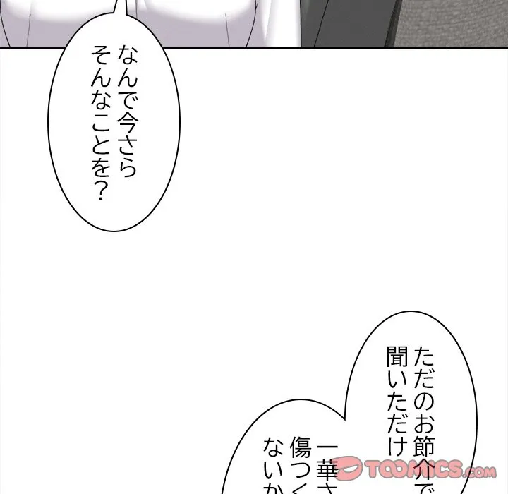 ページ 15 — 第17話