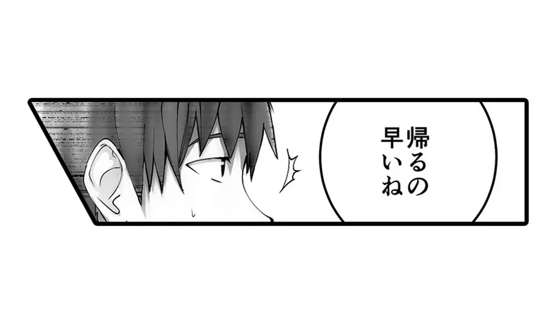 ページ 40 — 第14話
